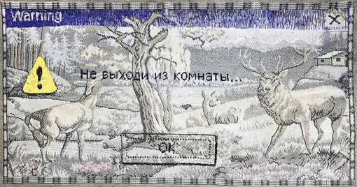 «Не выходи из комнаты», серия «Окна», 2018, гобелен, ручная вышивка, 58 x 126 см