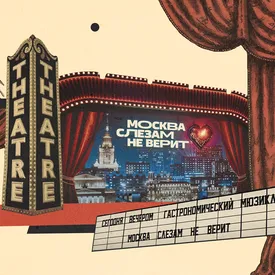 Весь мир — театр: как зародилось и эволюционировало бродвейское шоу