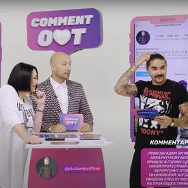 Unilever и «Яндекс.Лавка» отказались сотрудничать с Comment Out после шуток про протесты в Хабаровске и Беларуси Unilever и «Яндекс.Лавка» отказались сотрудничать с Comment Out после шуток про протесты в Хабаровске и Беларуси