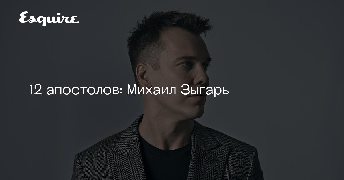 Проект 1917 зыгарь