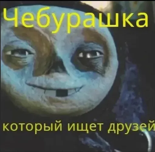мем мем