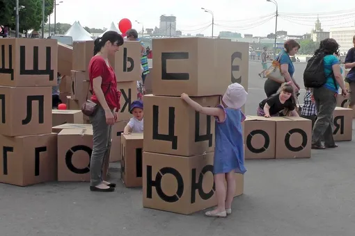 «Самоизоляция» и «обнуление» стали словами года по версии Института русского языка