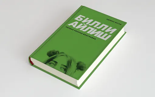 Книга вышла в издательстве «Бомбора» в переводе Анны Фасхутдиновой.