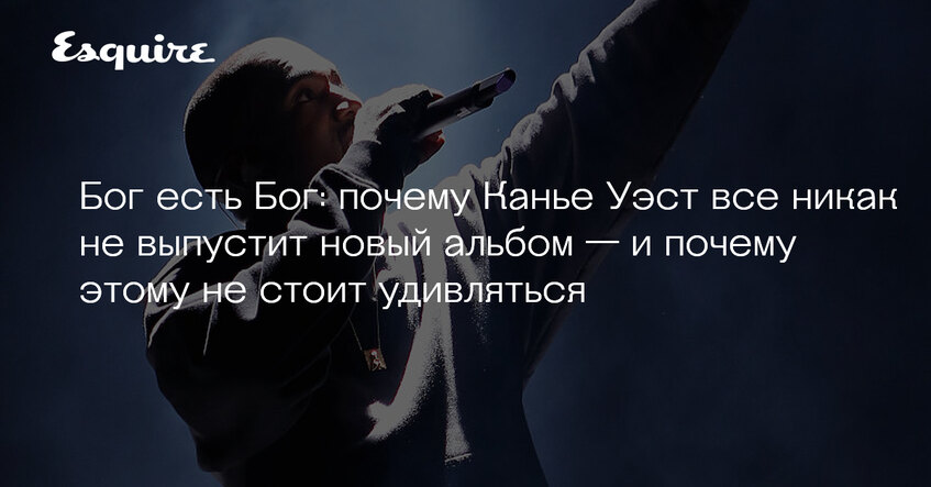 Почему канье вест гений