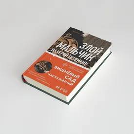 «Юноша и смерть» и «Леня Лапин»: новые рассказы драматурга «Гоголь-центра» Валерия Печейкина