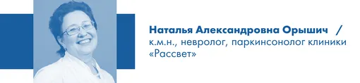 Наталья Орышич