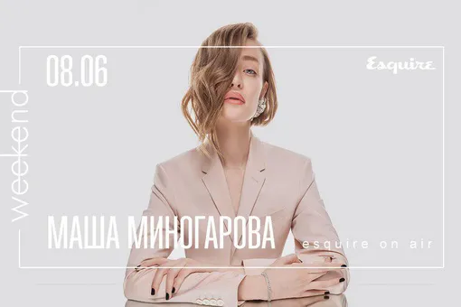 Маша Миногарова расскажет, как юмор помог ей стать федеральной звездой, на фестивале Правила жизни Weekend в Москве Маша Миногарова расскажет, как юмор помог ей стать федеральной звездой, на фестивале Правила жизни Weekend в Москве