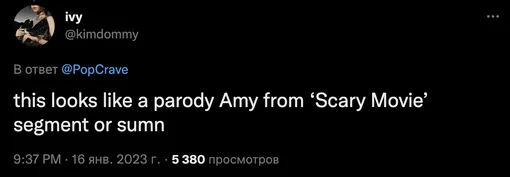 «Выглядит, как пародия на Эми в духе "Очень страшного кино»