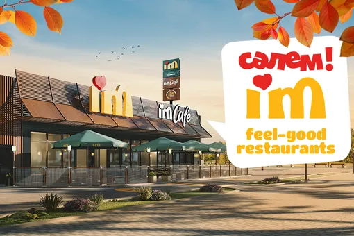 Бывшие рестораны McDonald’s в Казахстане открылись под названием I’m