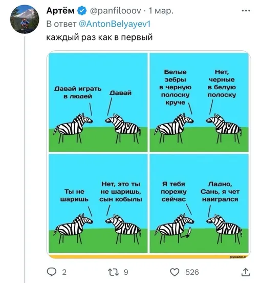 мем мем