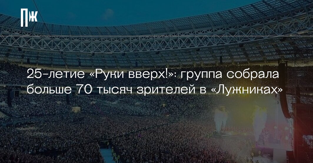 Стадион и зрители в масках
