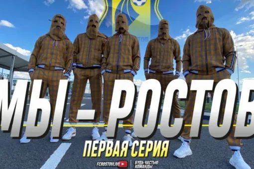 Футбольный клуб «Ростов» представил новую форму, сняв пародию на фильм Гая Ричи «Джентльмены»
