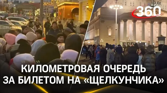 Смотреть