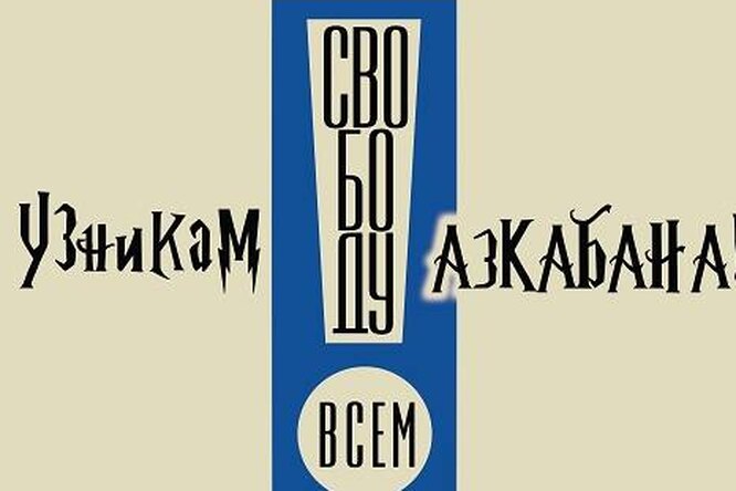 В «Театре.doc» покажут спектакль о постаревших героях «Гарри Поттера» В «Театре.doc» покажут спектакль о постаревших героях «Гарри Поттера»