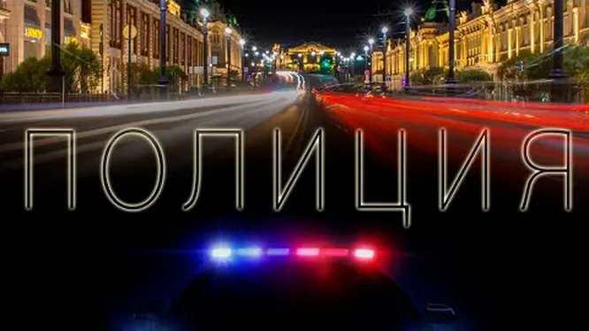 Смотреть