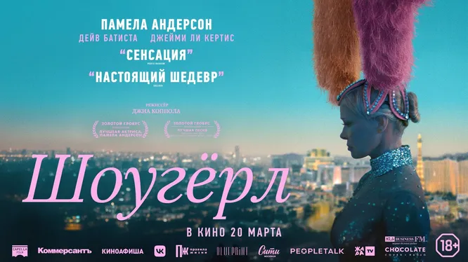 Смотреть