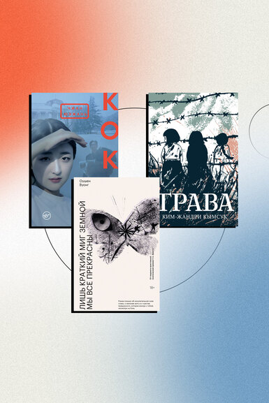 6 книг современных азиатских авторов