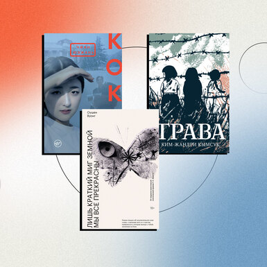 6 книг современных азиатских авторов
