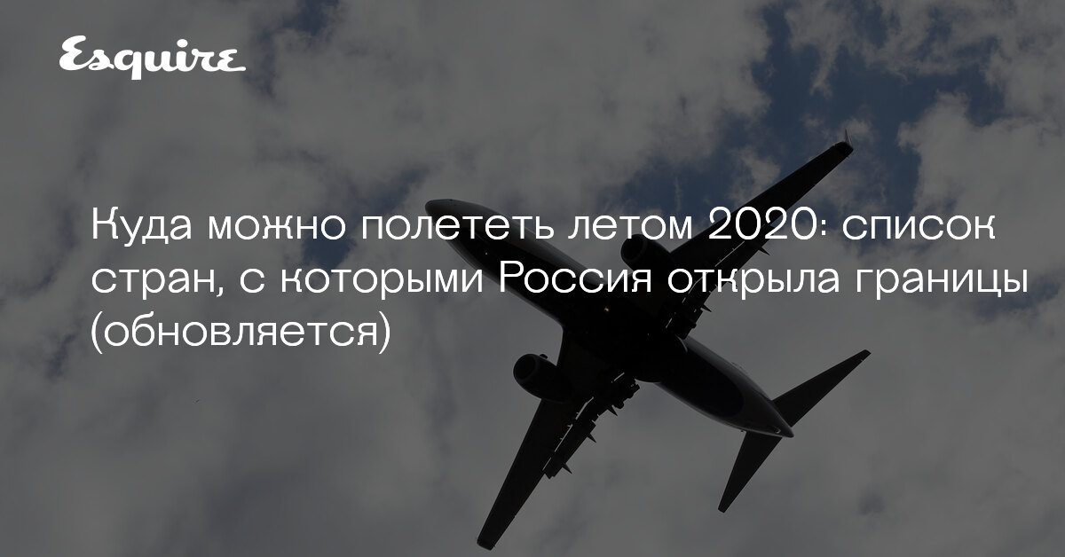 Можно улететь в париж. Можно улететь в париж